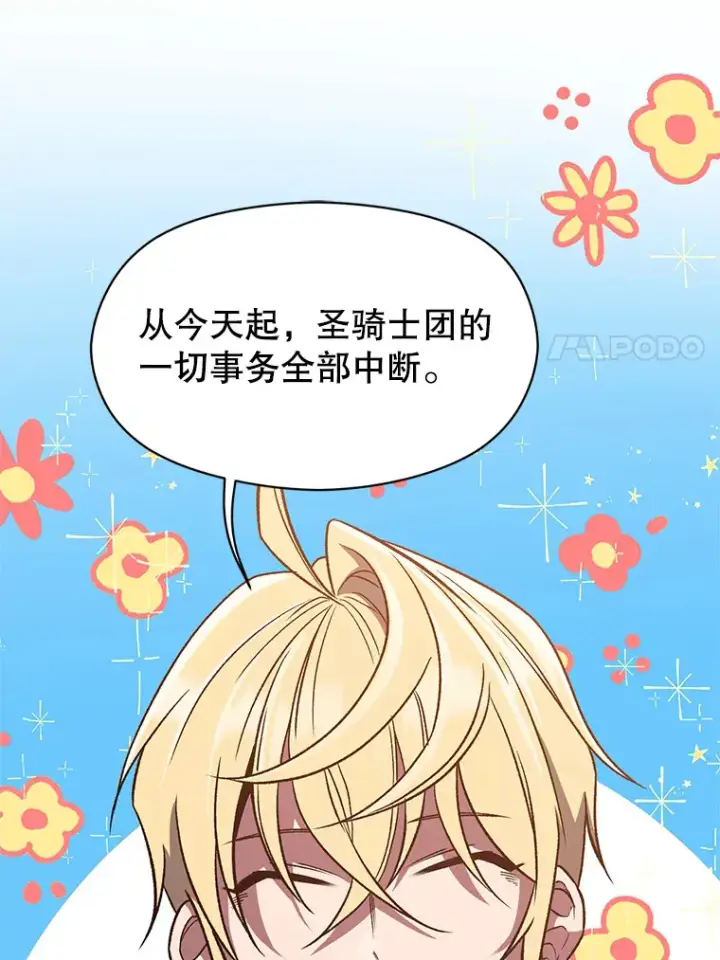 《超越回归的大魔导师》56.现身图43