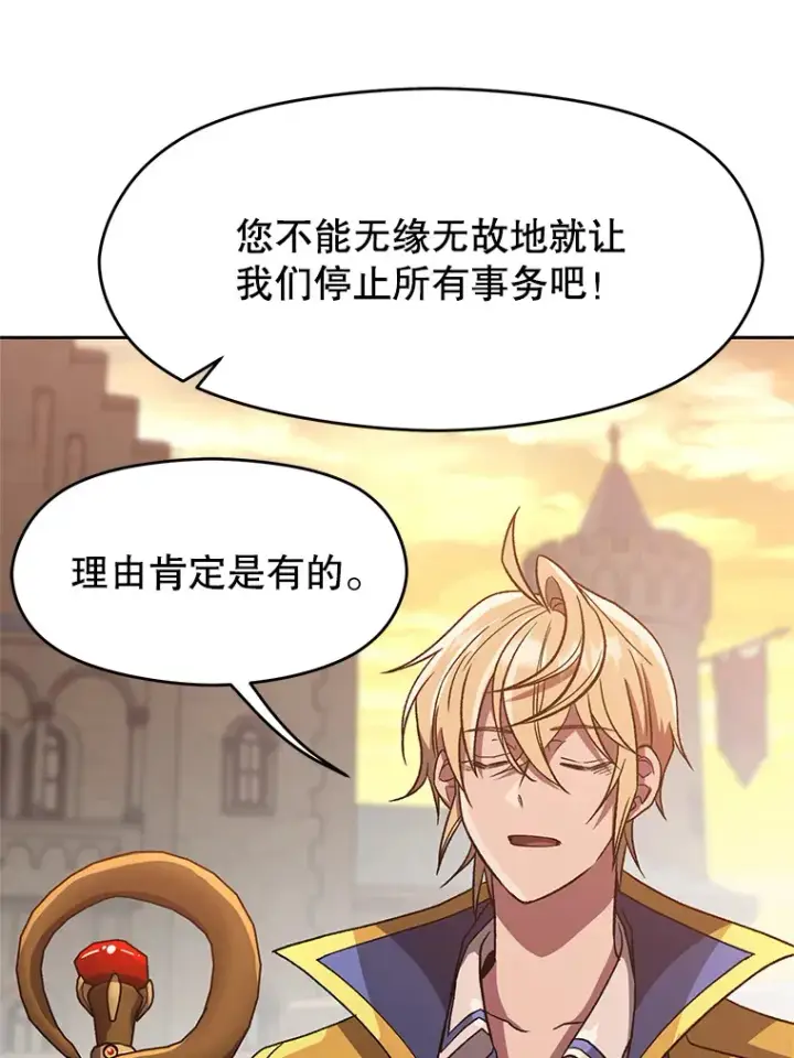 《超越回归的大魔导师》56.现身图48