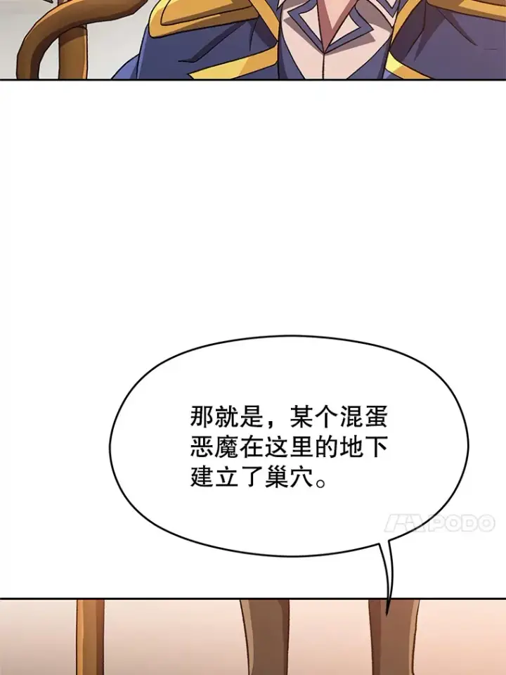 《超越回归的大魔导师》56.现身图49