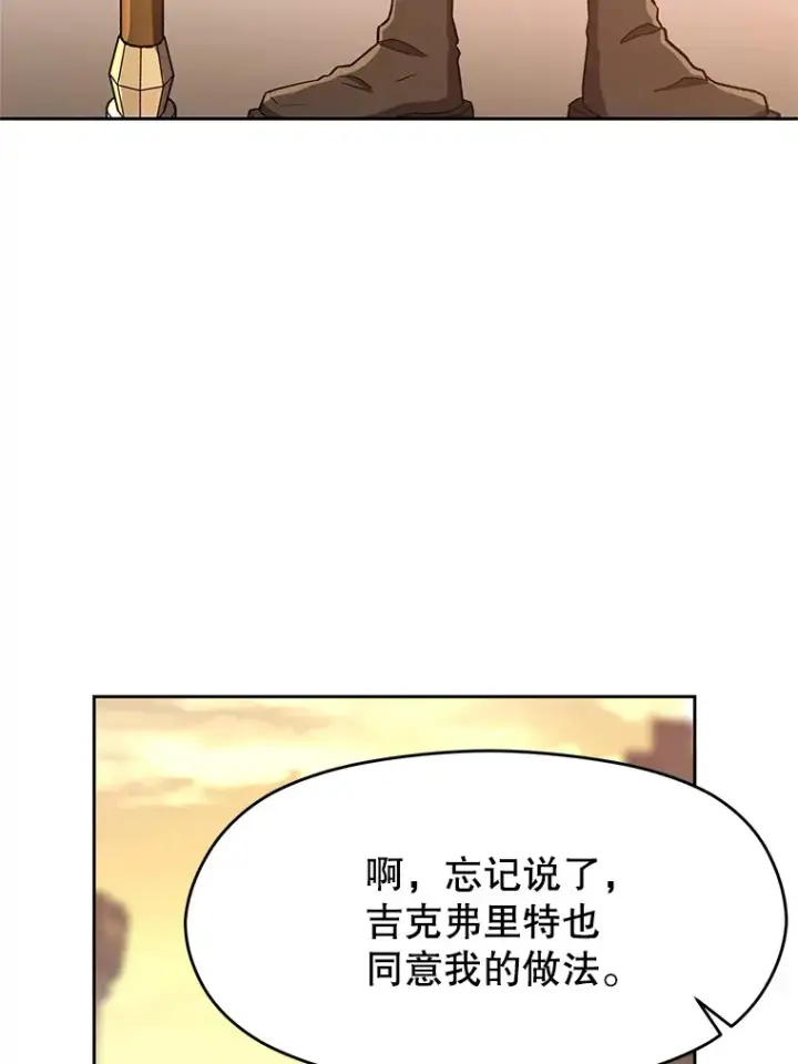 《超越回归的大魔导师》56.现身图50