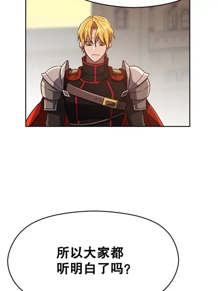 《超越回归的大魔导师》56.现身图51