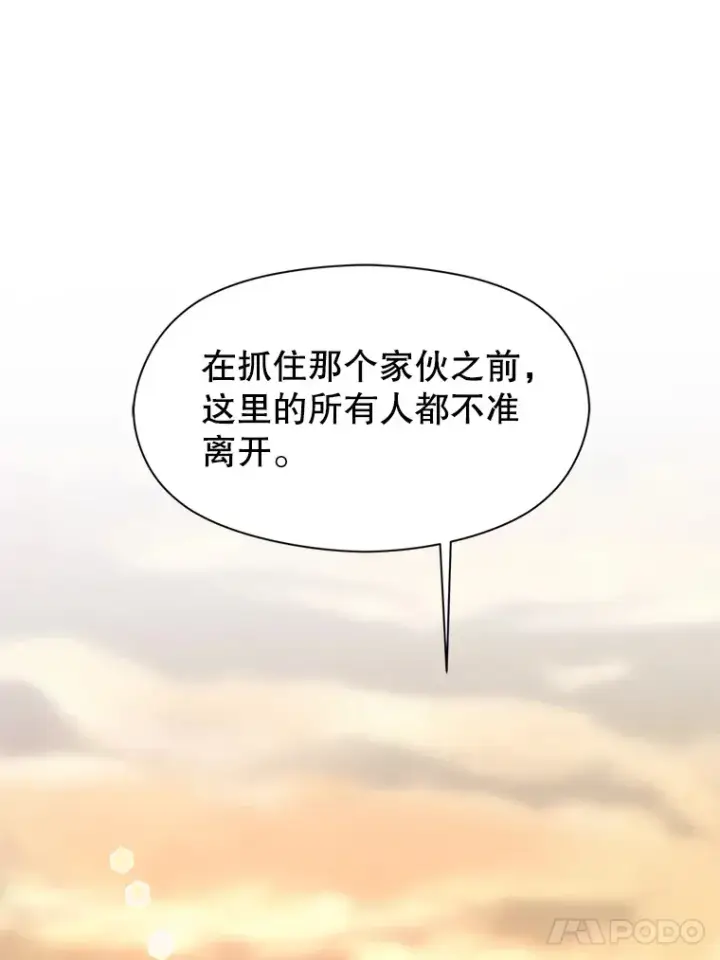 《超越回归的大魔导师》56.现身图53