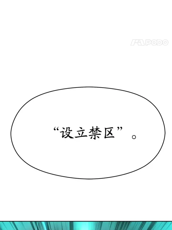 《超越回归的大魔导师》56.现身图56