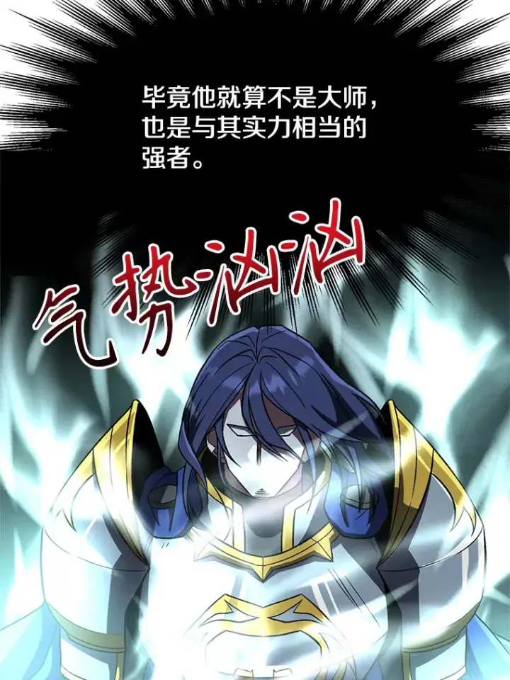《超越回归的大魔导师》56.现身图6