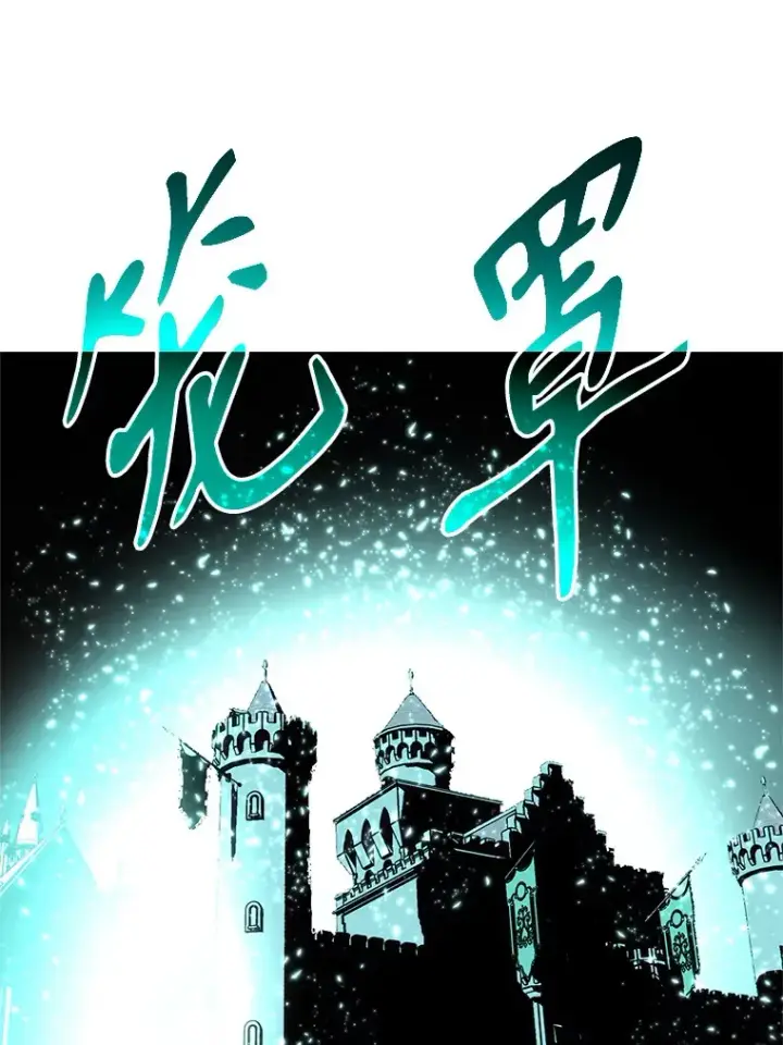 《超越回归的大魔导师》56.现身图60