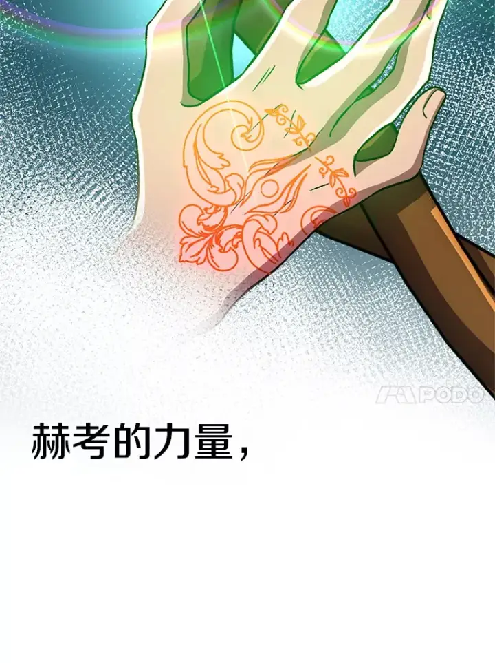 《超越回归的大魔导师》56.现身图62