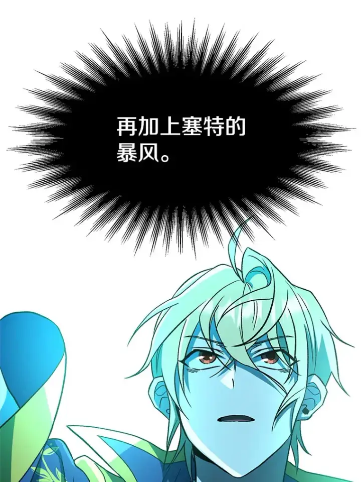 《超越回归的大魔导师》56.现身图63
