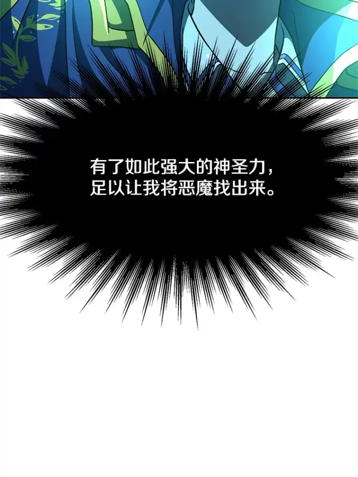 《超越回归的大魔导师》56.现身图64