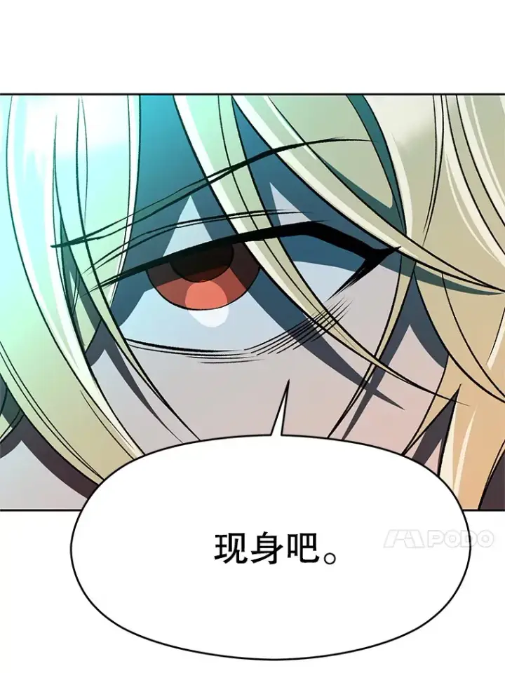 《超越回归的大魔导师》56.现身图65