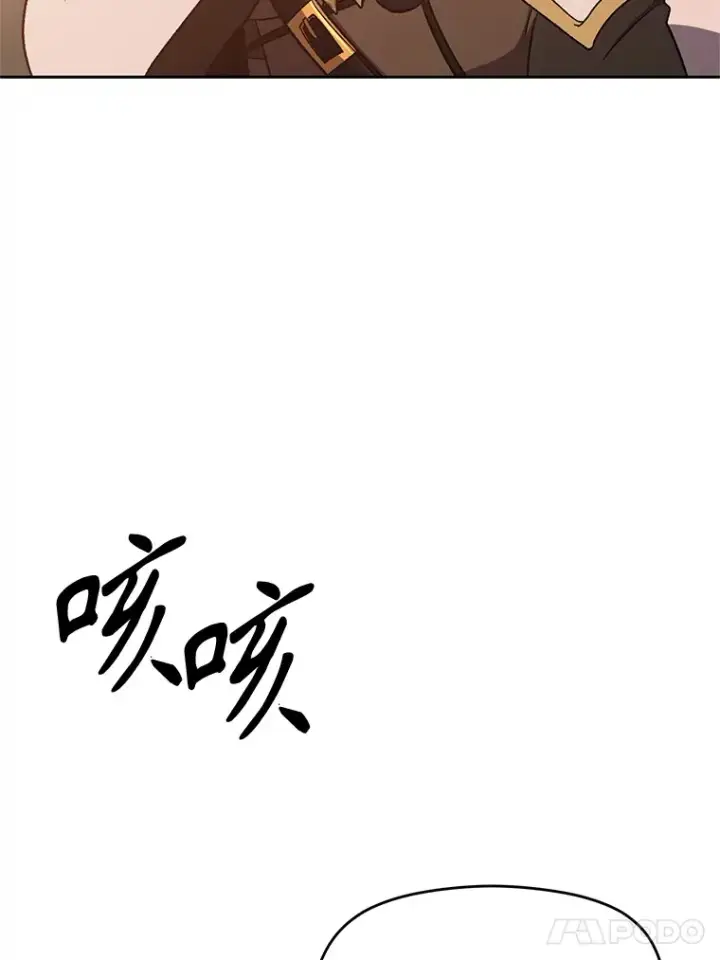 《超越回归的大魔导师》56.现身图69