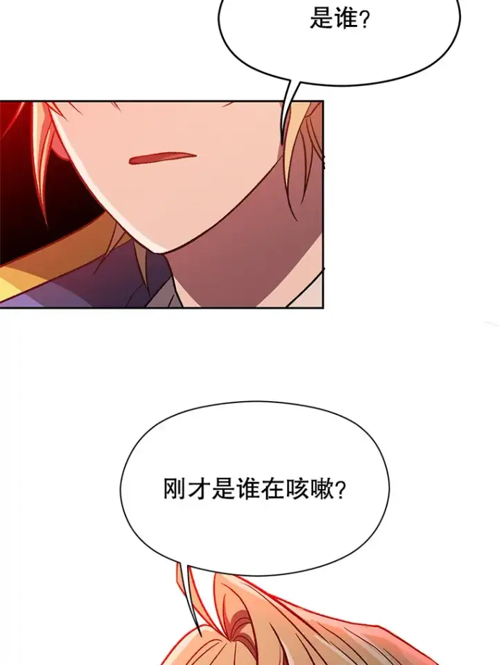 《超越回归的大魔导师》56.现身图70