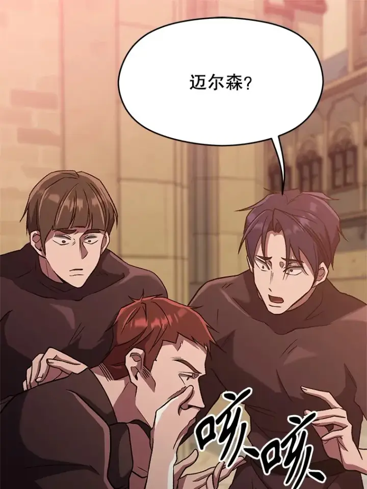 《超越回归的大魔导师》56.现身图73