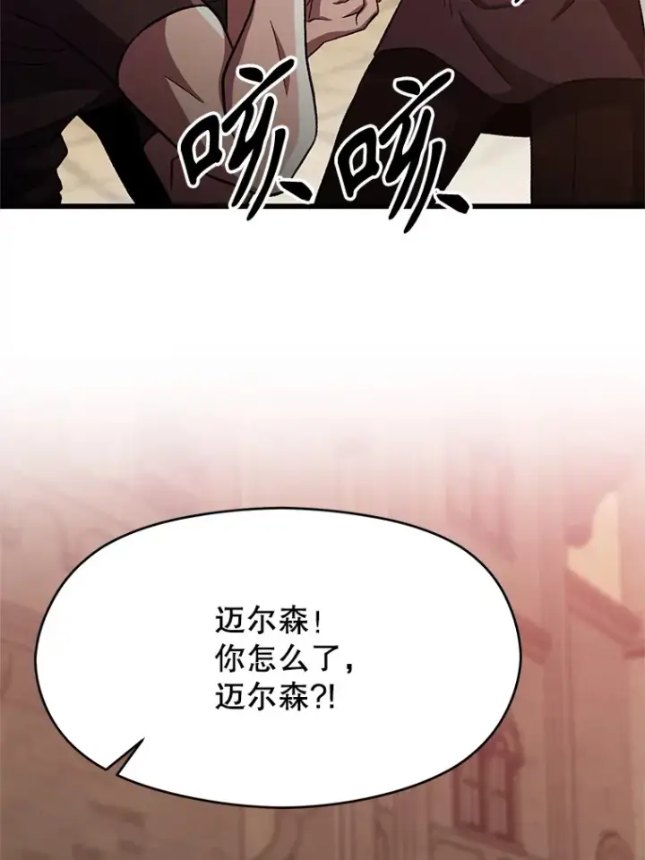 《超越回归的大魔导师》56.现身图74
