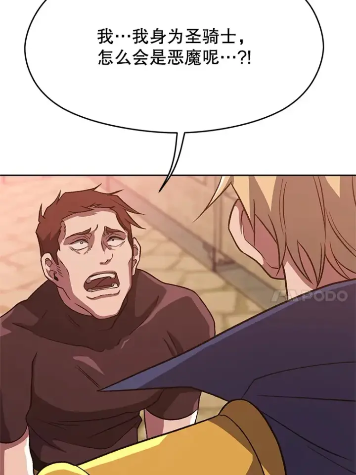 《超越回归的大魔导师》56.现身图78