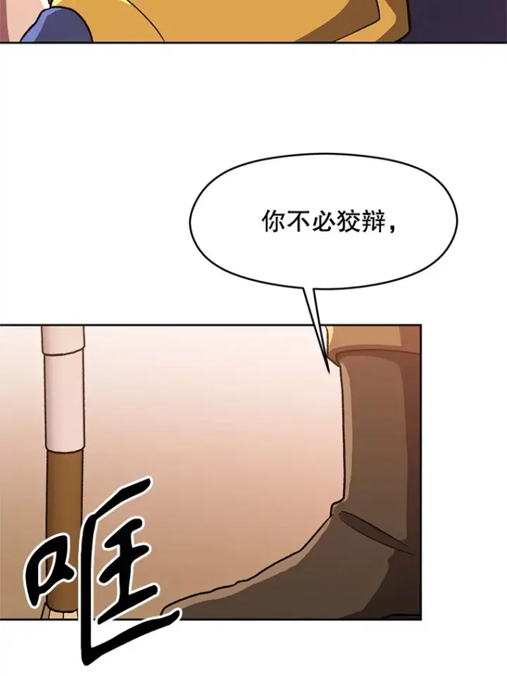 《超越回归的大魔导师》56.现身图79