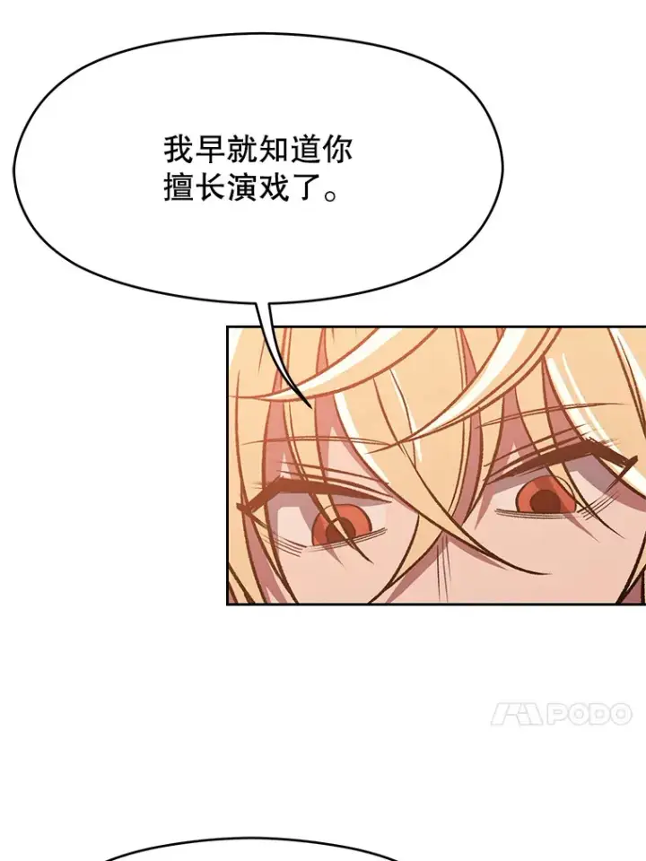 《超越回归的大魔导师》56.现身图81
