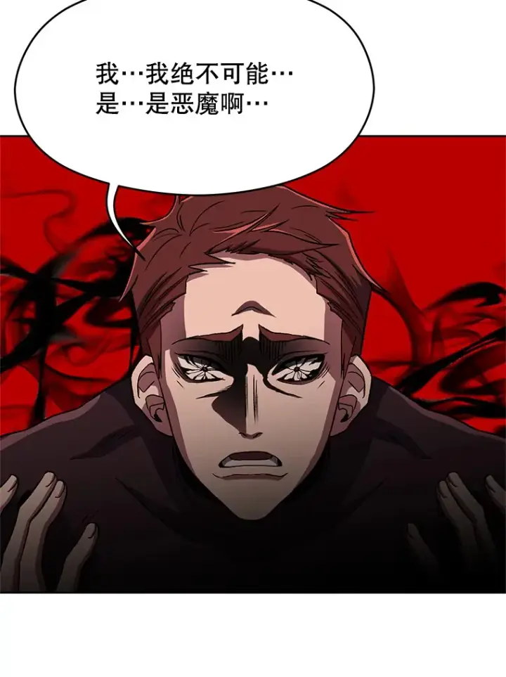 《超越回归的大魔导师》56.现身图82