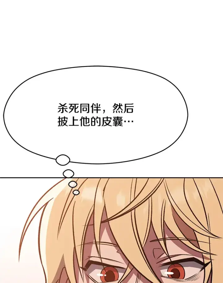 《超越回归的大魔导师》56.现身图83