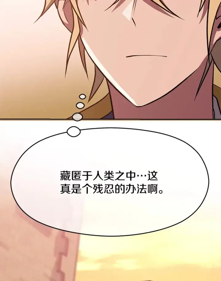 《超越回归的大魔导师》56.现身图84