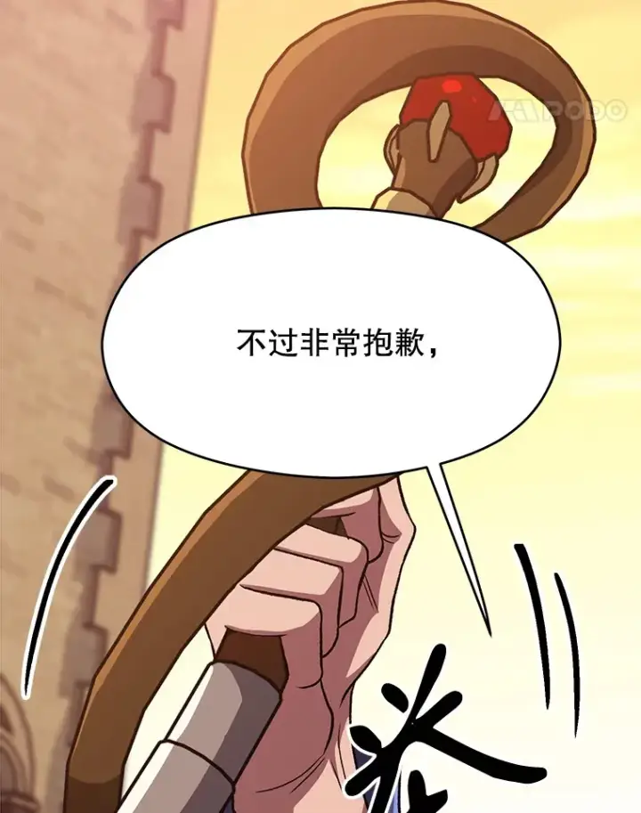 《超越回归的大魔导师》56.现身图85