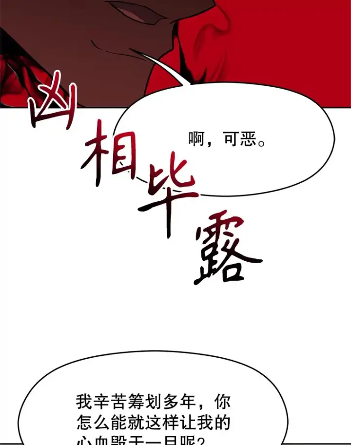 《超越回归的大魔导师》56.现身图92