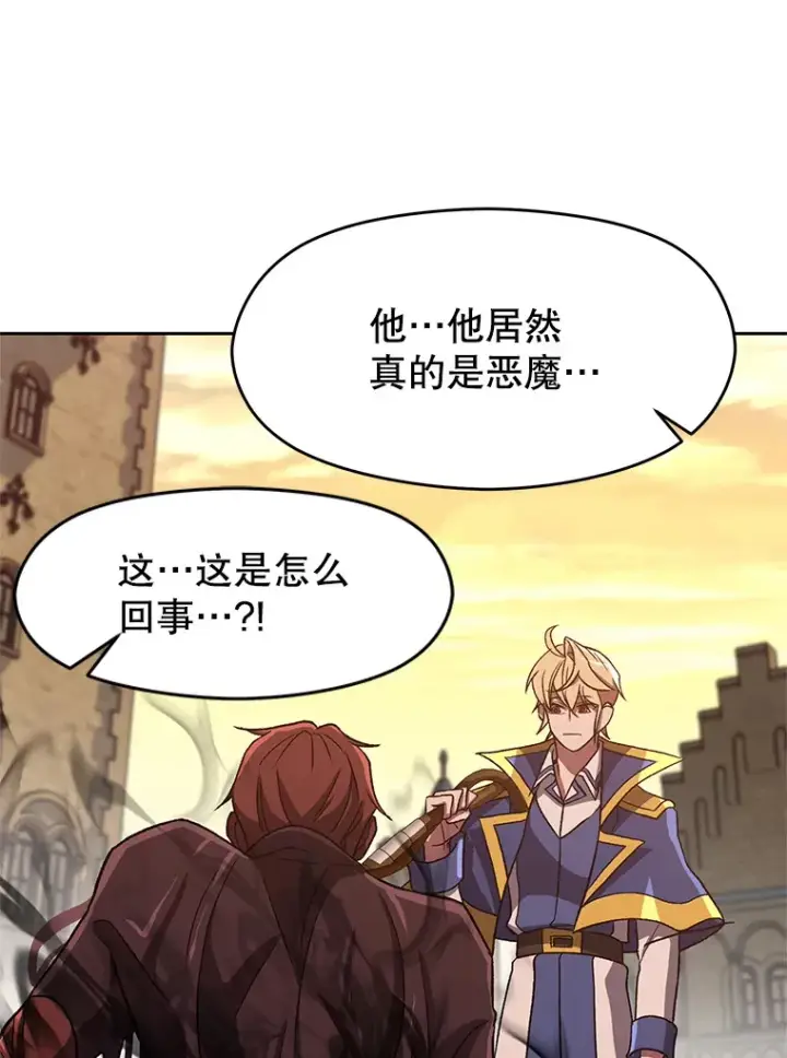 《超越回归的大魔导师》56.现身图94