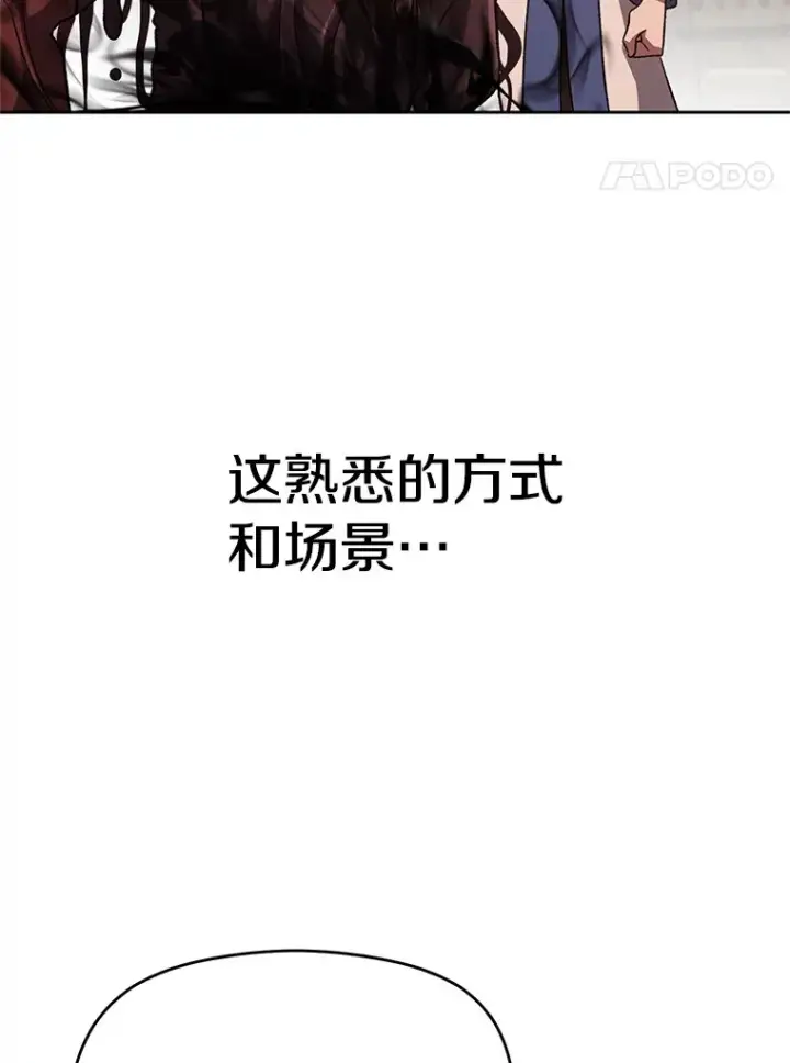 《超越回归的大魔导师》56.现身图95