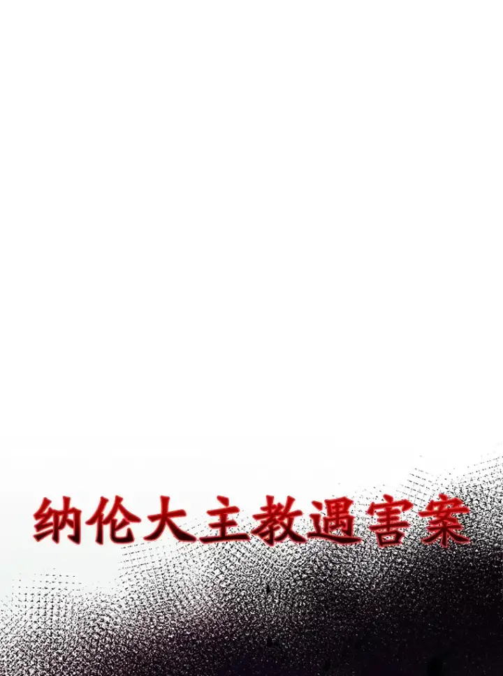《超越回归的大魔导师》56.现身图97