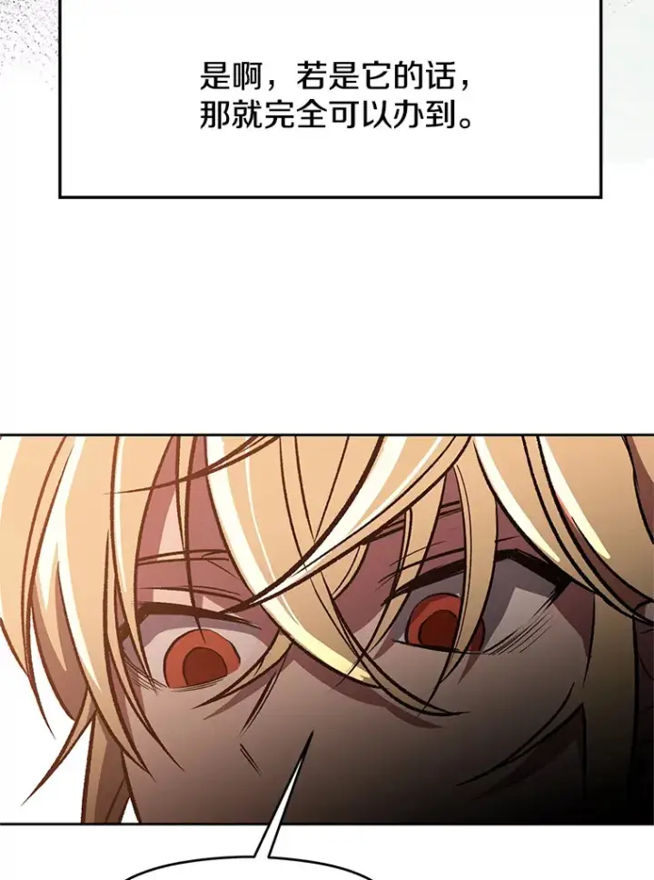《超越回归的大魔导师》56.现身图99