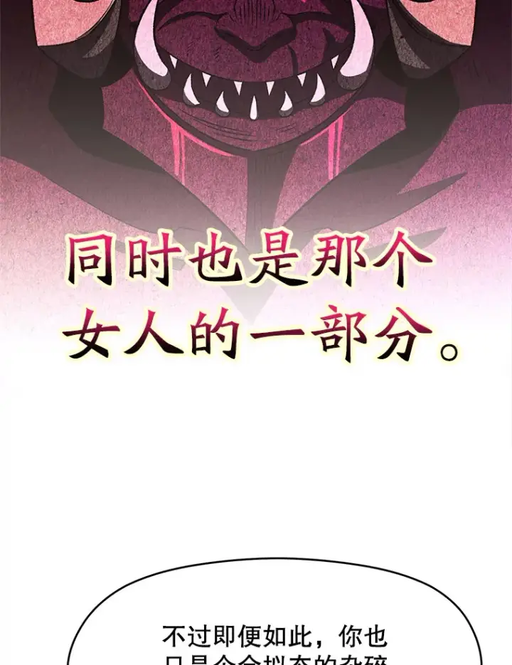 《超越回归的大魔导师》57.真面目图10