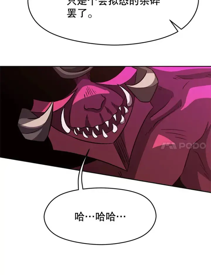 《超越回归的大魔导师》57.真面目图11