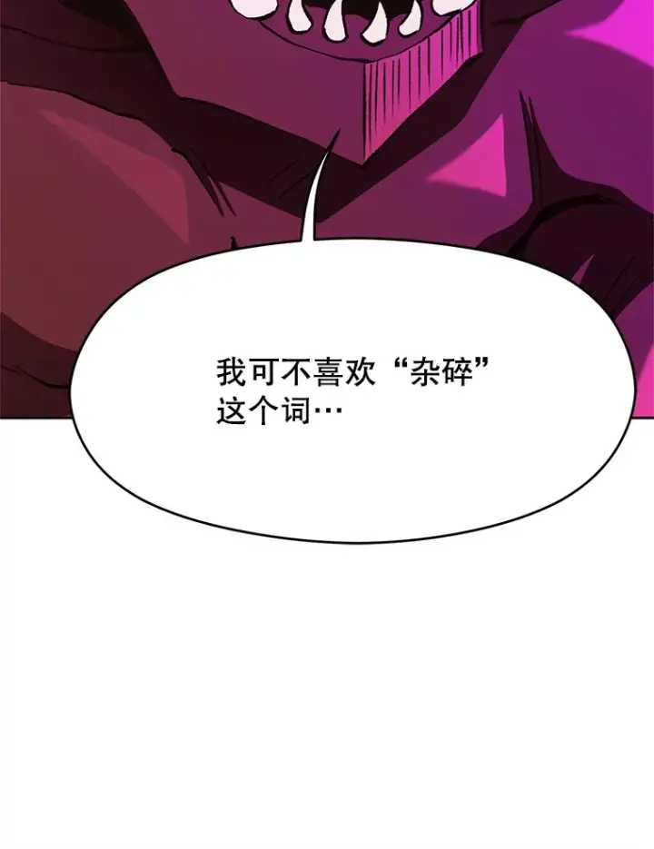《超越回归的大魔导师》57.真面目图13