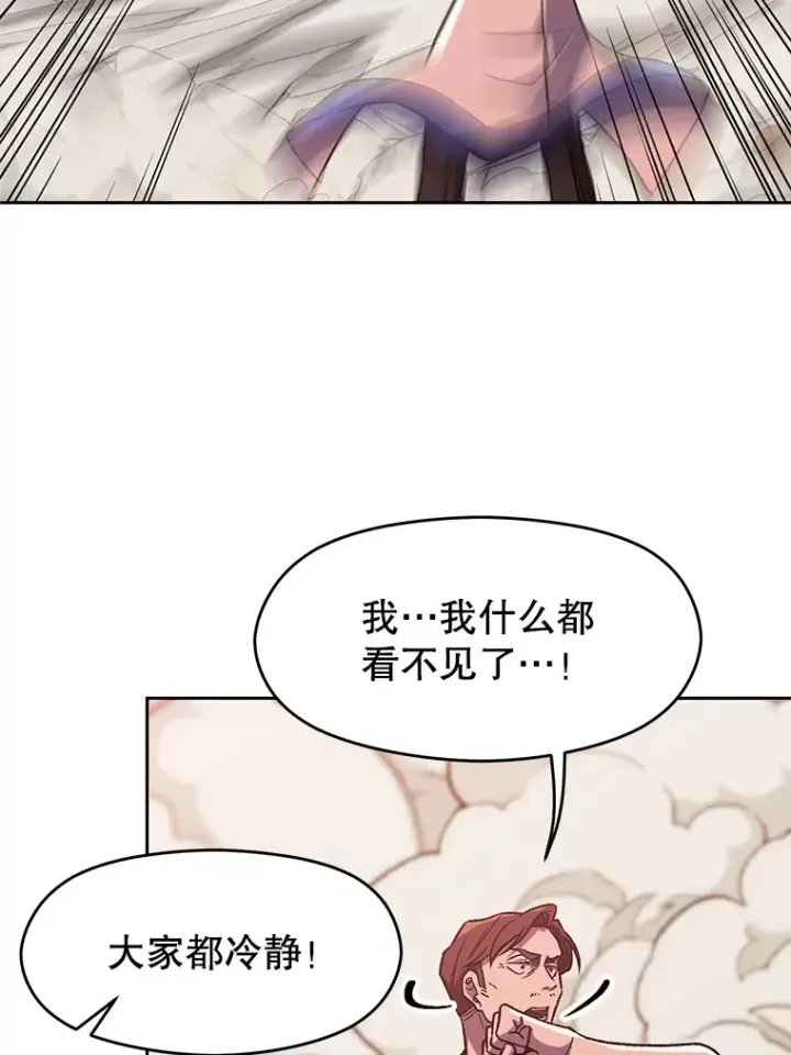 《超越回归的大魔导师》57.真面目图16