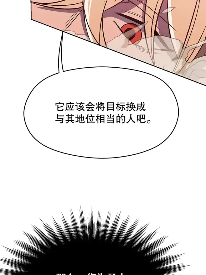 《超越回归的大魔导师》57.真面目图20