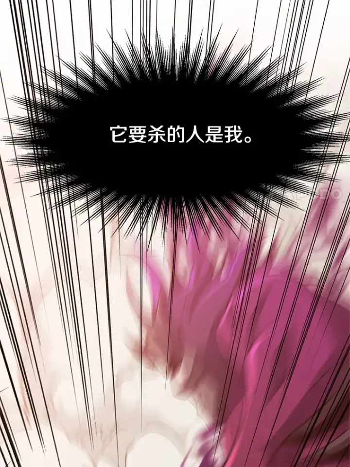 《超越回归的大魔导师》57.真面目图24