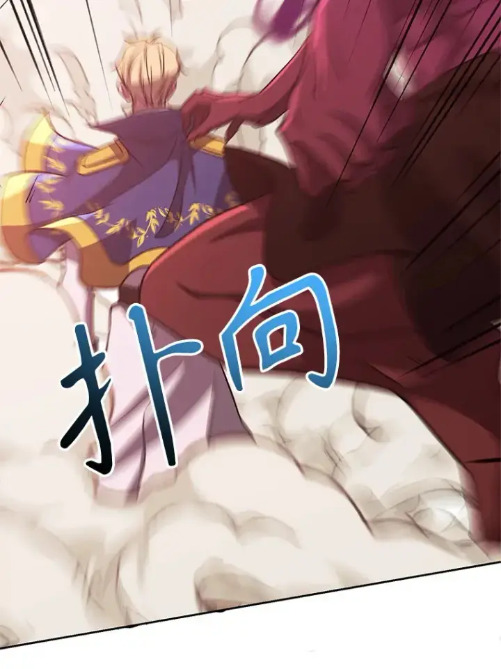 《超越回归的大魔导师》57.真面目图25