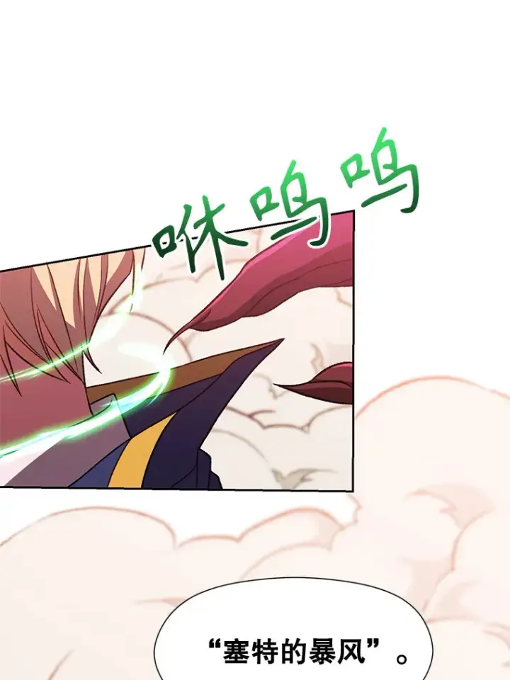 《超越回归的大魔导师》57.真面目图26