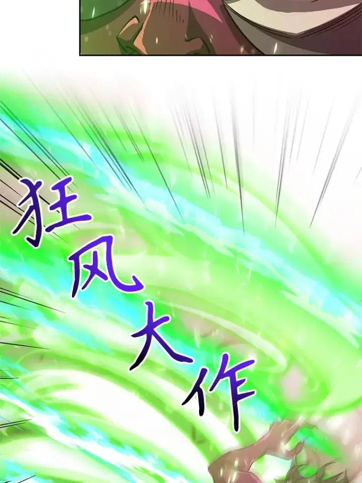 《超越回归的大魔导师》57.真面目图29