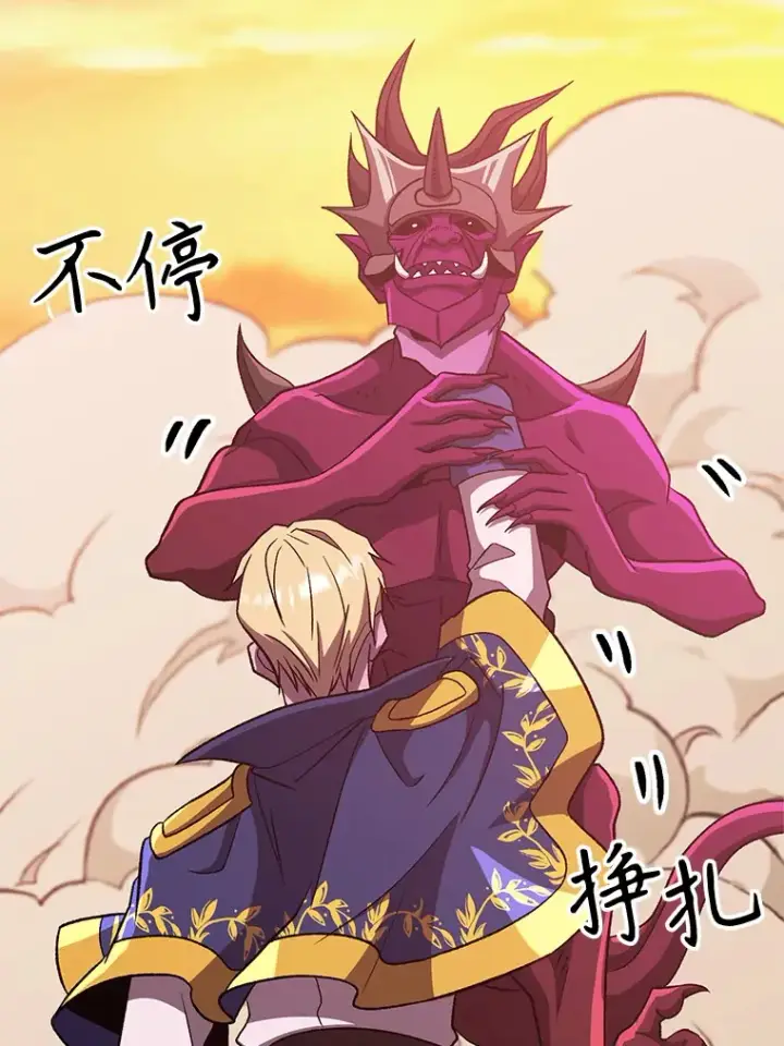 《超越回归的大魔导师》57.真面目图36