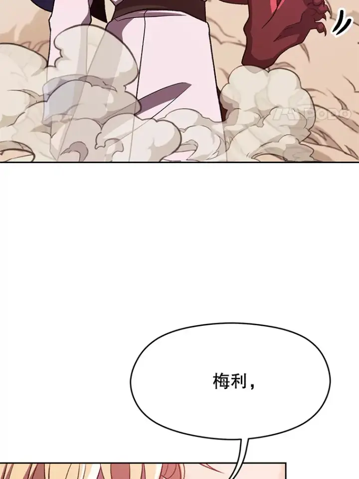 《超越回归的大魔导师》57.真面目图37