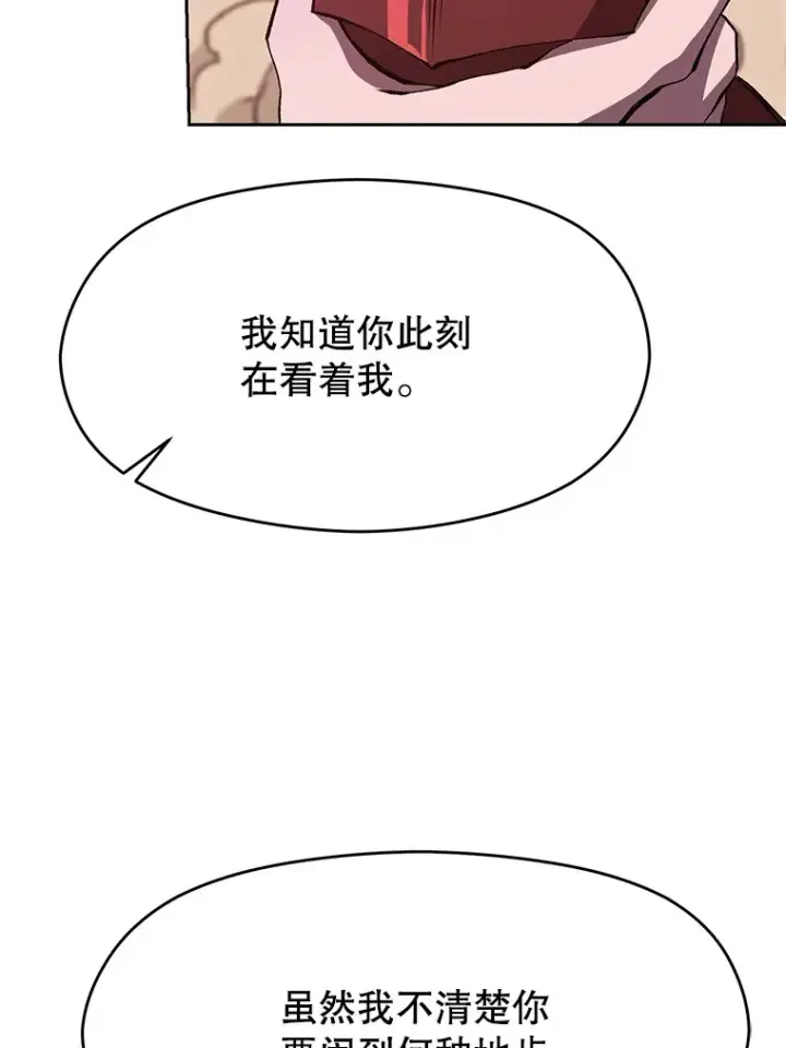 《超越回归的大魔导师》57.真面目图39