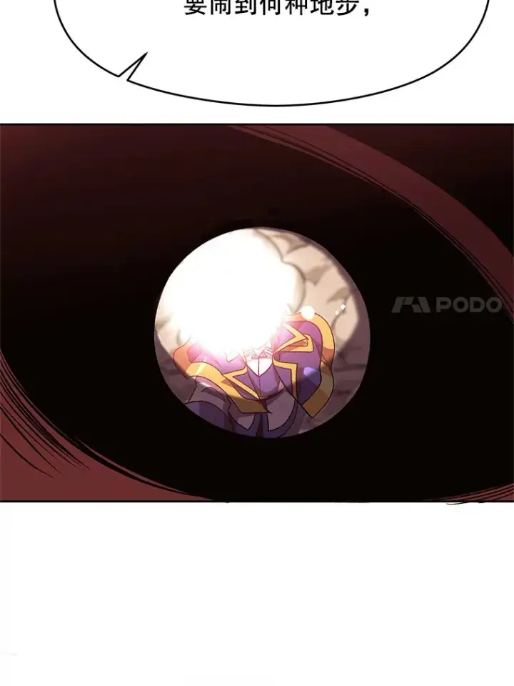 《超越回归的大魔导师》57.真面目图40