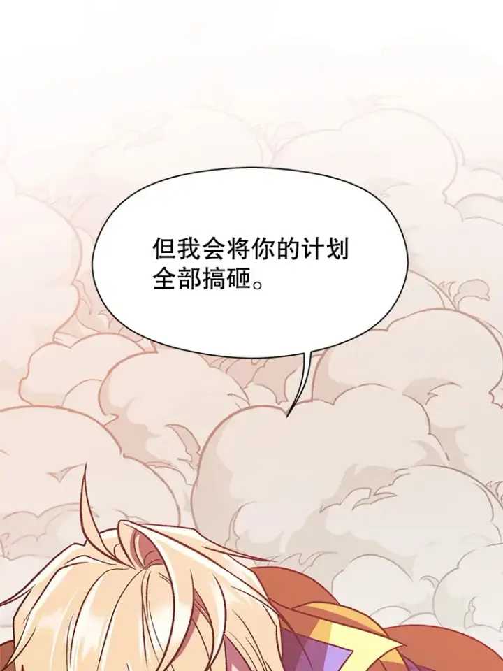 《超越回归的大魔导师》57.真面目图41