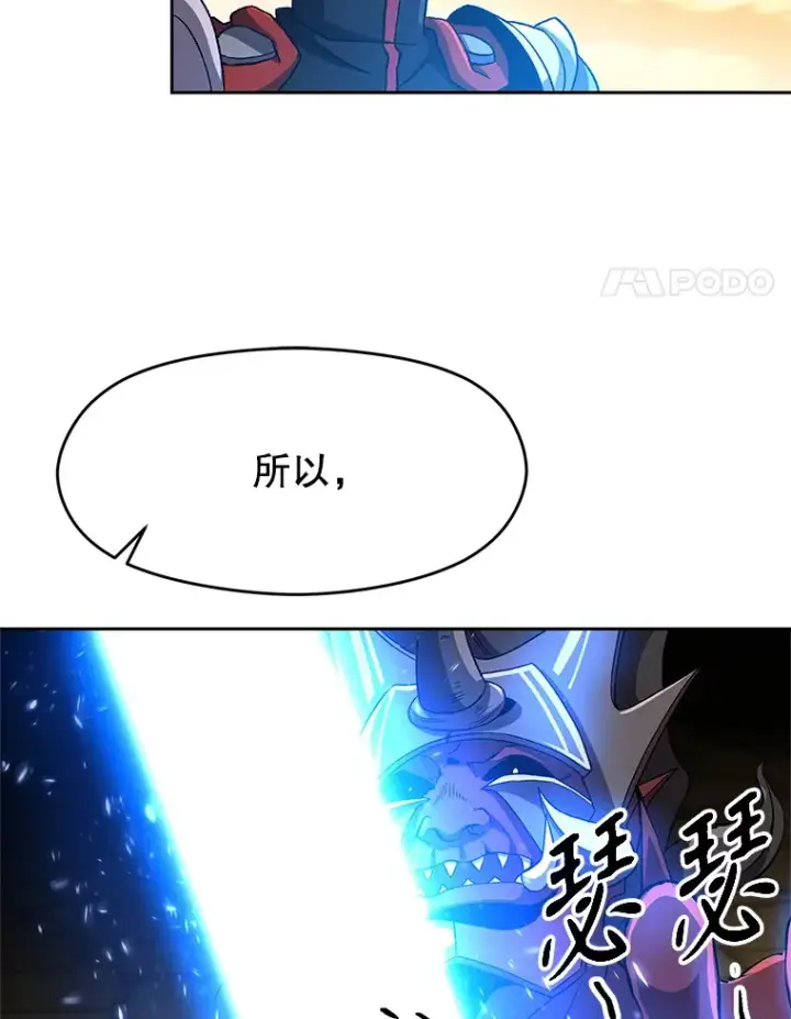 《超越回归的大魔导师》57.真面目图50