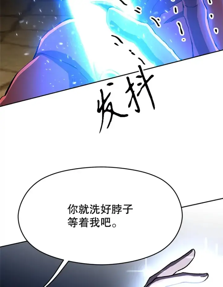 《超越回归的大魔导师》57.真面目图51