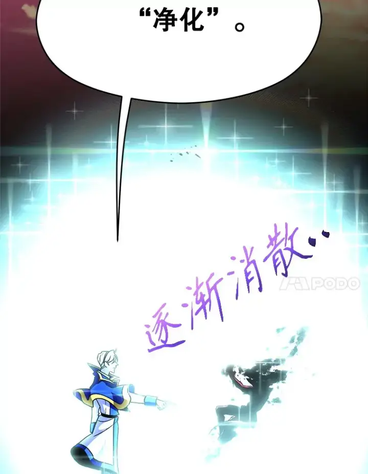 《超越回归的大魔导师》57.真面目图53