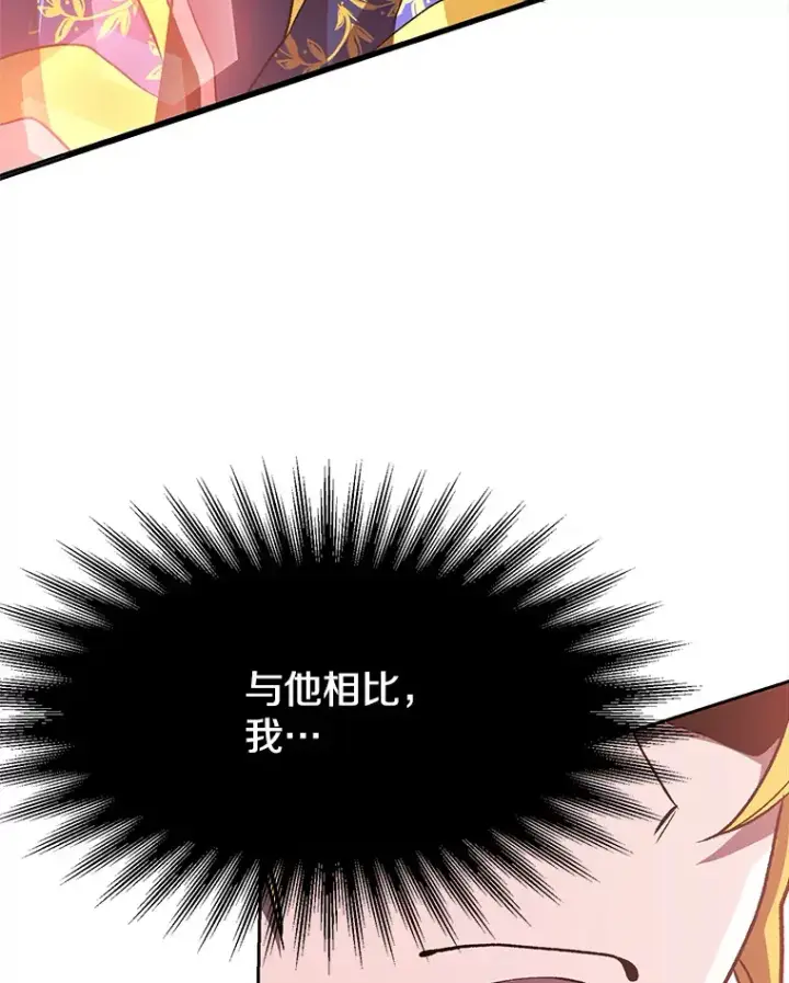 《超越回归的大魔导师》57.真面目图59