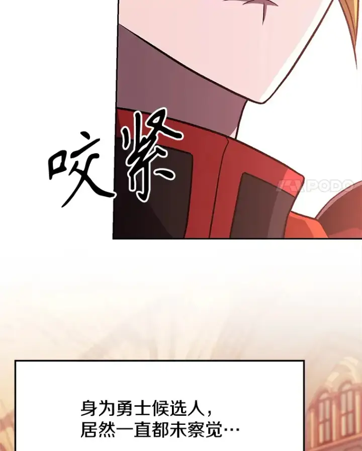 《超越回归的大魔导师》57.真面目图60