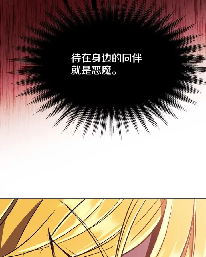 《超越回归的大魔导师》57.真面目图64