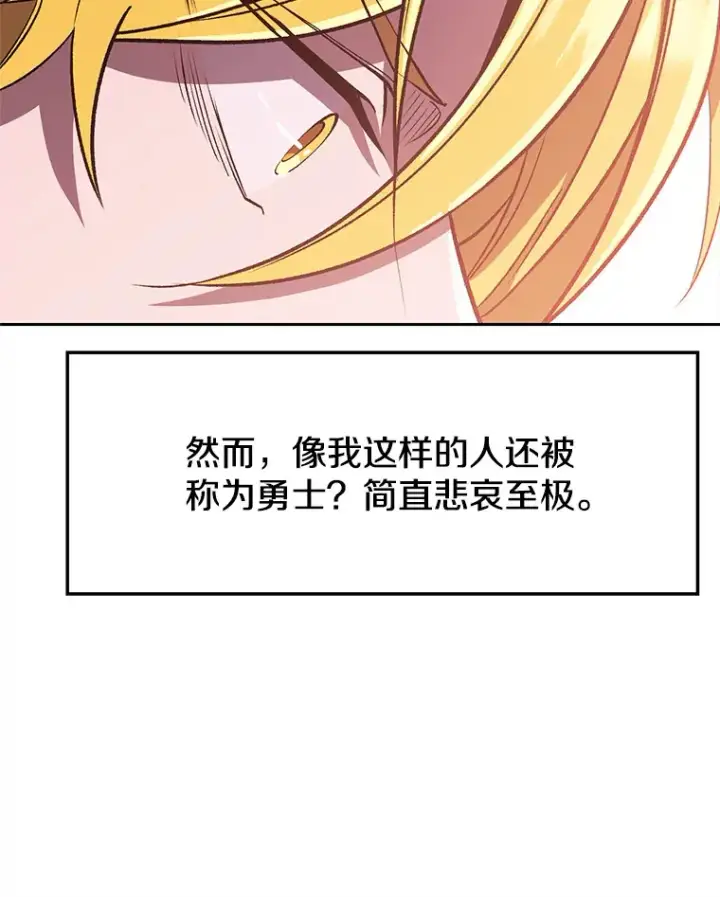 《超越回归的大魔导师》57.真面目图65